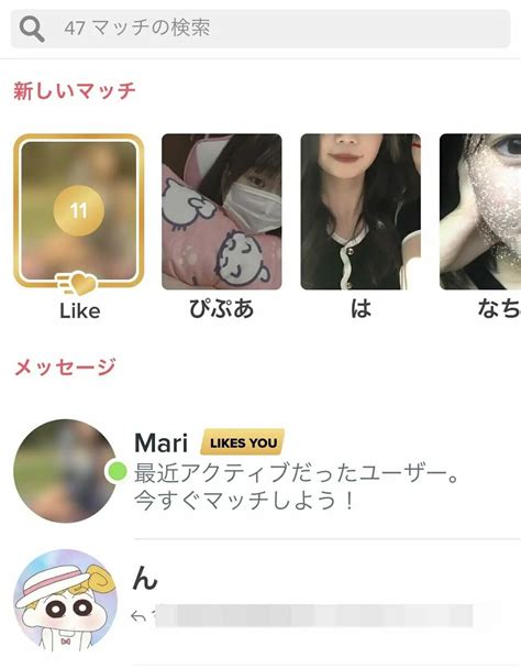 tinder メッセージ 送り 方 無課金|Tinderのメッセージを攻略！100人と出会えたやりと。